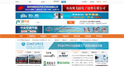 Desktop Screenshot of company.pcbcity.com.cn