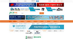 Desktop Screenshot of manager.pcbcity.com.cn